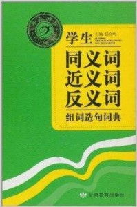 鸣怎么组词