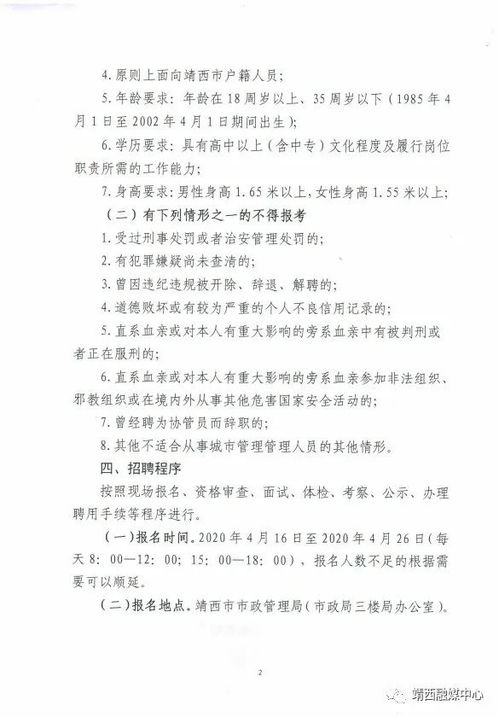 靖西的靖怎么组词