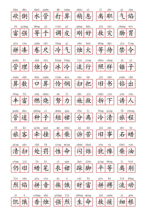 同的组词怎么