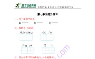 木怎么组词