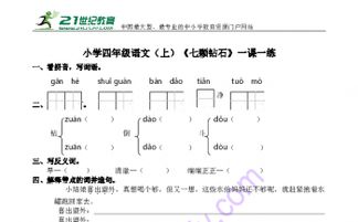济北的g怎么组词
