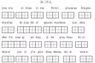 备字拼音和组词怎么写