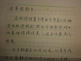 田子的组词怎么写