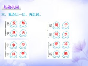 绵羊叫的嗡怎么组词