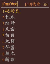 美景的怎么组词 美景的怎么组词