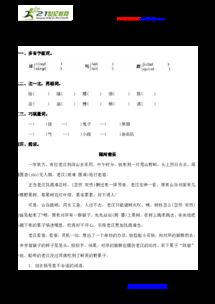 槽组词怎么组词