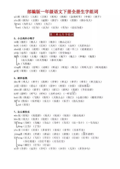 在家的怎么组词