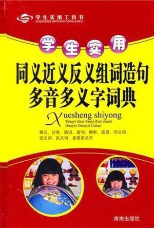 松鼠的声音怎么组词造句