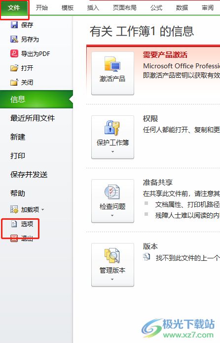 输入时自动组词怎么取消