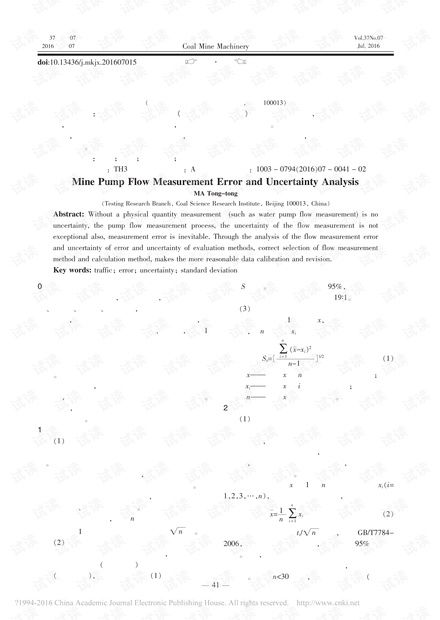度决定的决怎么组词 度决定的决怎么组词
