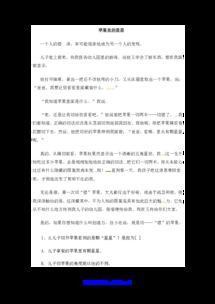 请问苹怎么组词