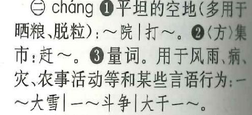 当怎么多音字组词