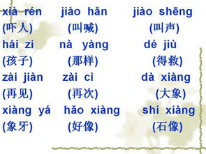 希望的望拼音组词怎么写