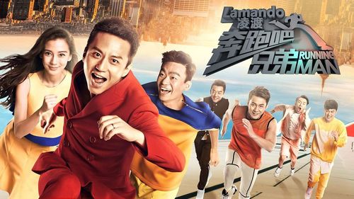 奔跑吧兄弟的吧怎么组词