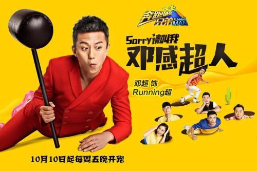 奔跑吧兄弟的吧怎么组词