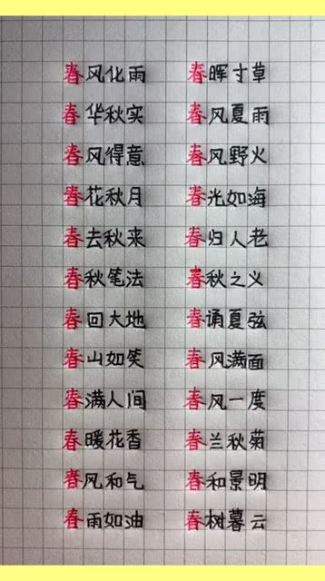 灯关的关字怎么组词