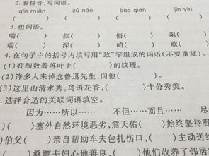 睛和清怎么组词 睛和清怎么组词