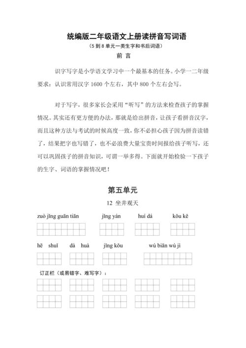 步的书写与组词怎么写 步的书写与组词怎么写