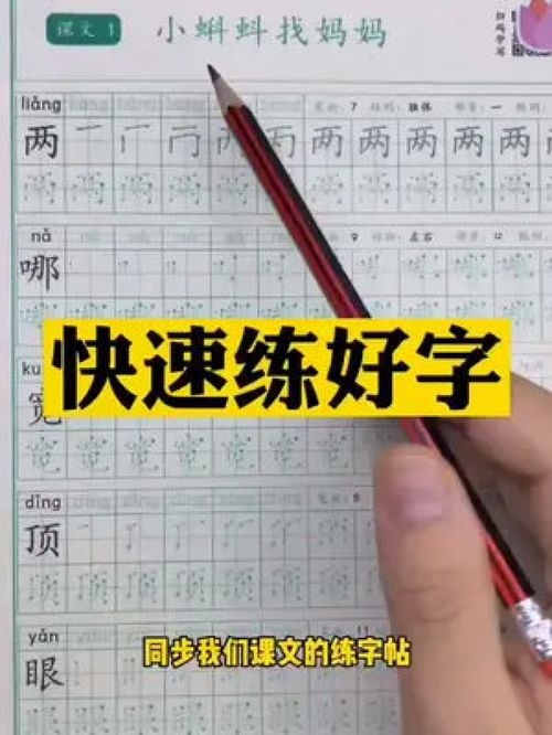 步的书写与组词怎么写 步的书写与组词怎么写