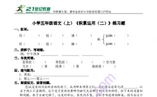 干净的干组词