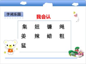 姜暴牙怎么组词