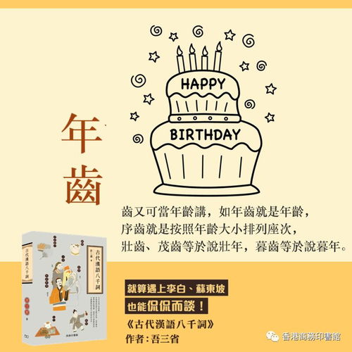 怎么组词牙 怎么组词牙