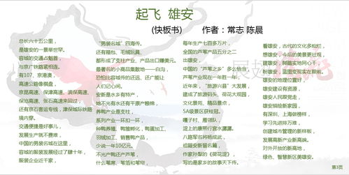 死亦为鬼雄中亦怎么组词