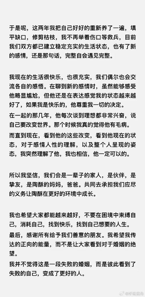 妻子的妻怎么组词