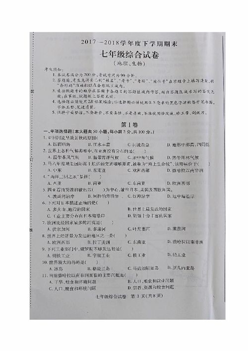 哈尔滨省的省怎么组词