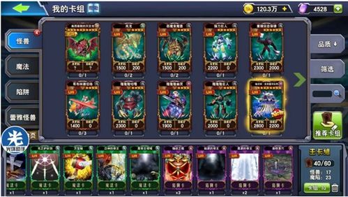 战斗帝斗怎么组词