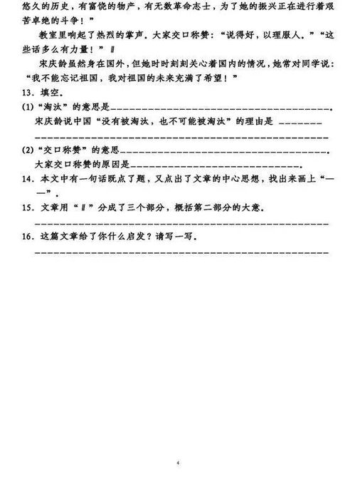 违抗的炕怎么组词