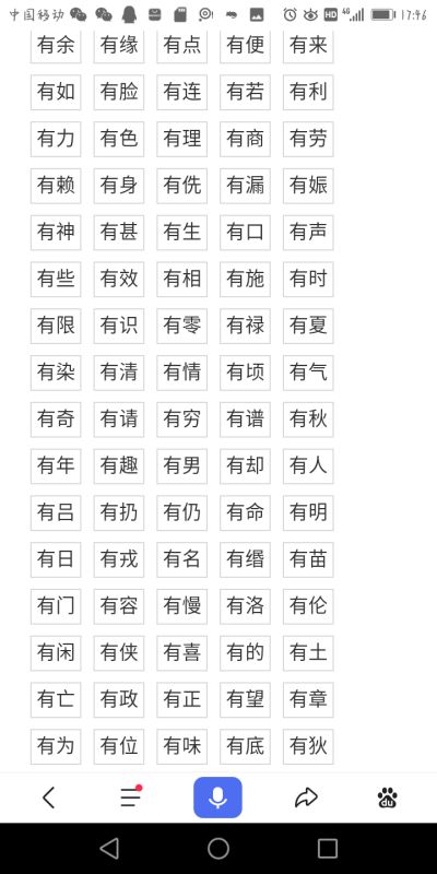 有字字怎么组词