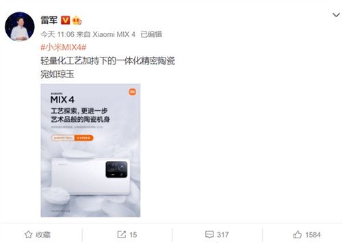 雷军的琼怎么组词