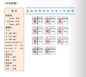 没开的没怎么组词 没开的没怎么组词