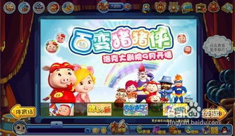 播放猪猪侠怎么组词