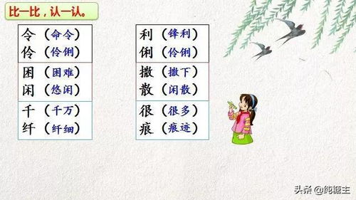 雁怎么组词鲜艳的近义词 雁怎么组词鲜艳的近义词