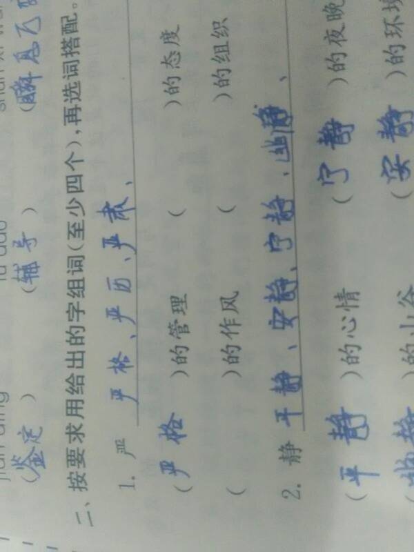 去的组词怎么组