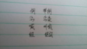 小声旁的字怎么组词