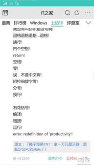 热评前面怎么组词呢 热评前面怎么组词呢