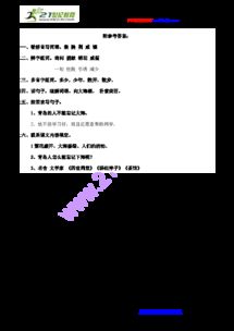 肚皮杜杜怎么组词 肚皮杜杜怎么组词
