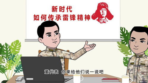 雷锋的锋怎么组词