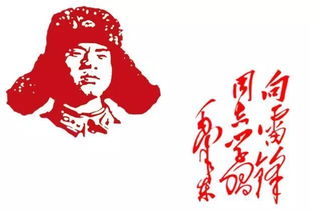 雷锋的锋怎么组词