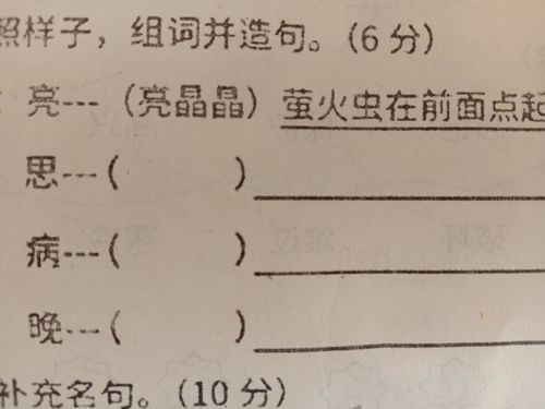 奔跑的兔子怎么组词造句