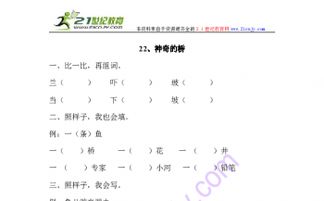 俘吓怎么组词 俘吓怎么组词