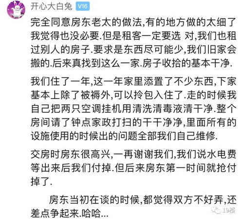 房主的树怎么组词