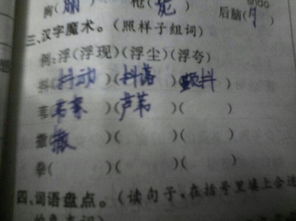 拳头的拳怎么组词