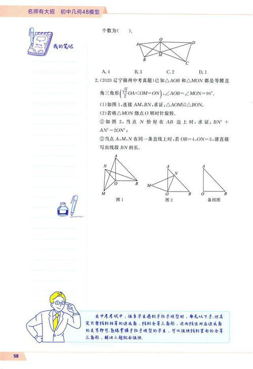 模型的我怎么组词
