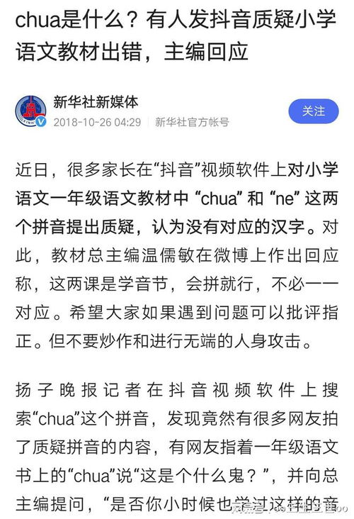 异常字组词和拼音怎么写