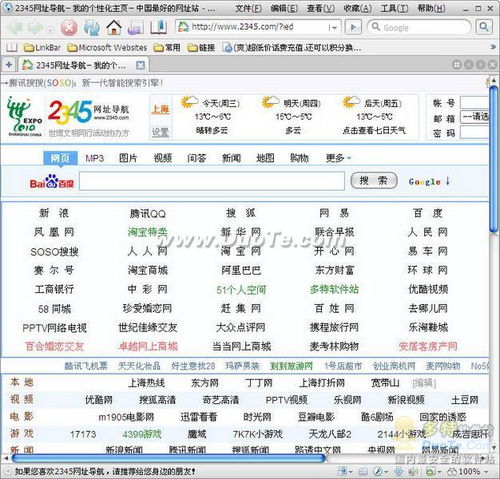 嗯窗户的窗怎么组词 嗯窗户的窗怎么组词