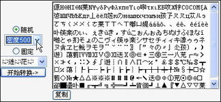 环境的繁怎么组词